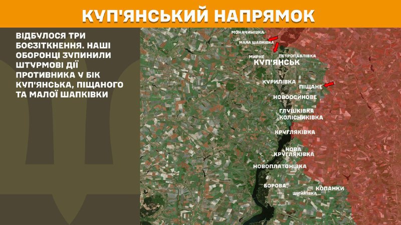 At Kupyansk direction clashes yesterday near Kupyansk, Pischane and Mala Shapkivka, - General Staff of Armed Forces of Ukraine reports