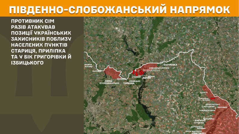 At South Slobozhansky(Kharkiv) direction clashes yesterday near Starytsya, Prylipka and towards Hryhorivka and Izbytske, - General Staff of Armed Forces of Ukraine reports