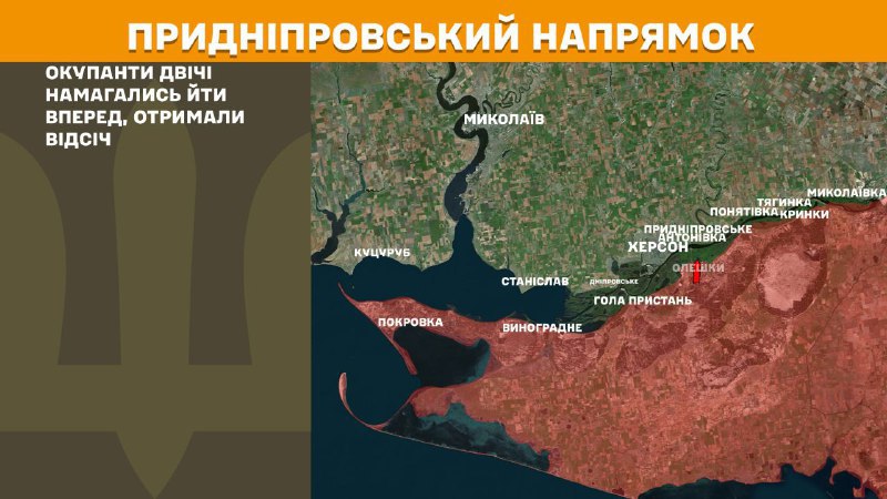 At Kherson direction Ukrainian forces have repelled 2 Russian army assaults, - General Staff of Armed Forces of Ukraine reports