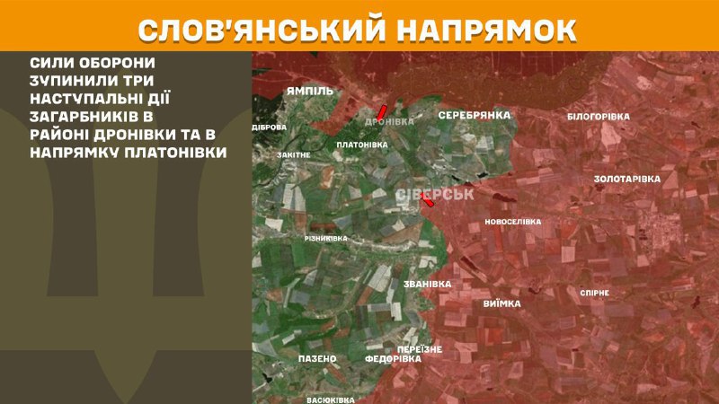 At Sloviansk direction clashes yesterday near Dronivka and towards Platonivka, - General Staff of Armed Forces of Ukraine reports