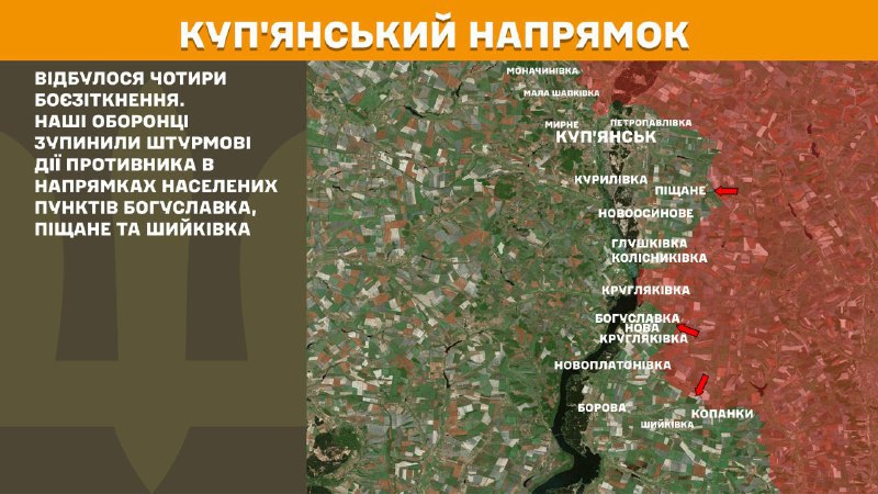 At Kupyansk direction clashes yesterday near Bohuslavka, Pischane and Shyykivka, - General Staff of Armed Forces of Ukraine reports