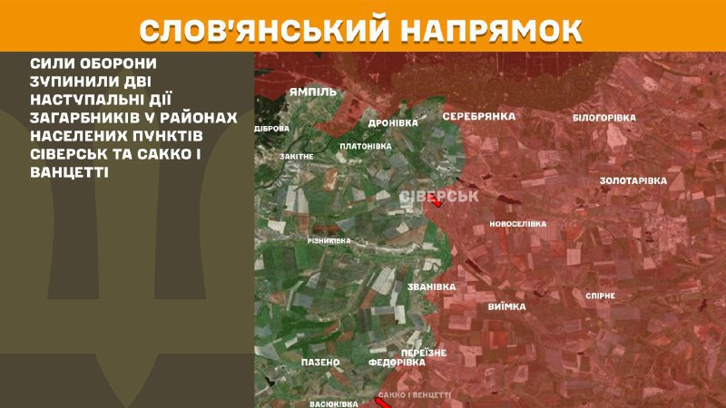 At Sloviansk direction clashes yesterday near Siversk and Sakko and Vantsetti, - General Staff of Armed Forces of Ukraine reports