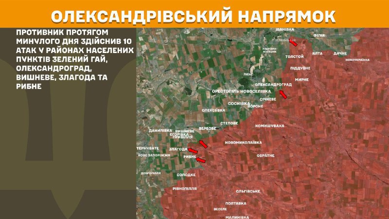 At Oleksandrivka direction clashes yesterday near Zelenyy Hay, Oleksandrohrad, Vyshneve, Zlahoda and Rybne, - General Staff of Armed Forces of Ukraine reports