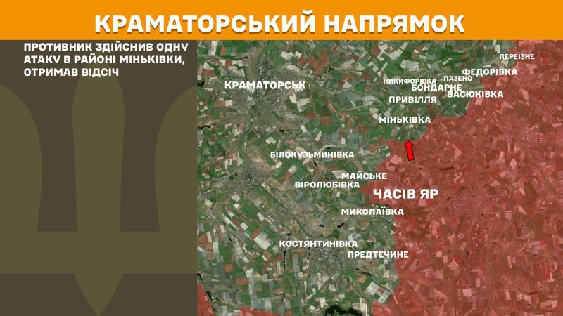 At Kramatorsk direction clashes yesterday near  Minkivka, - General Staff of Armed Forces of Ukraine reports