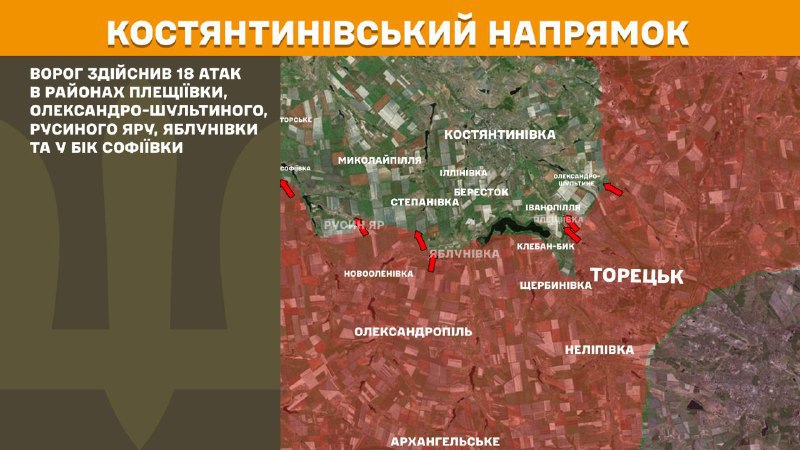 At Kostiantynivka direction clashes yesterday near Pleschiyivka, Oleksandro-Shultyne, Rusyn Yar, Yablunivka and towards Sofiyivka, - General Staff of Armed Forces of Ukraine reports