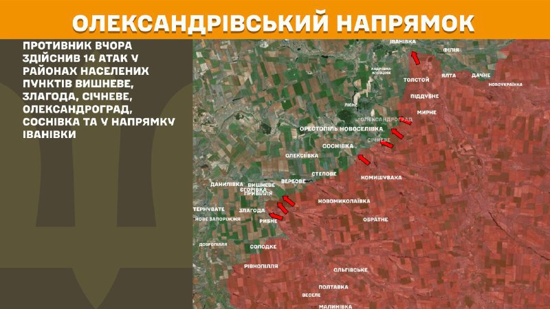 At Oleksandrivka direction clashes yesterday near Vyshneve, Zlahoda, Sichneve, Oleksandrohrad, Sosnivka and towards Ivanivka, - General Staff of Armed Forces of Ukraine reports