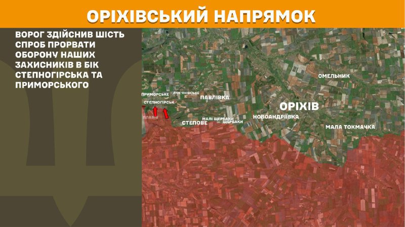 At Orikhiv direction clashes yesterday near Stepnohirsk and Prymorske, - General Staff of Armed Forces of Ukraine reports