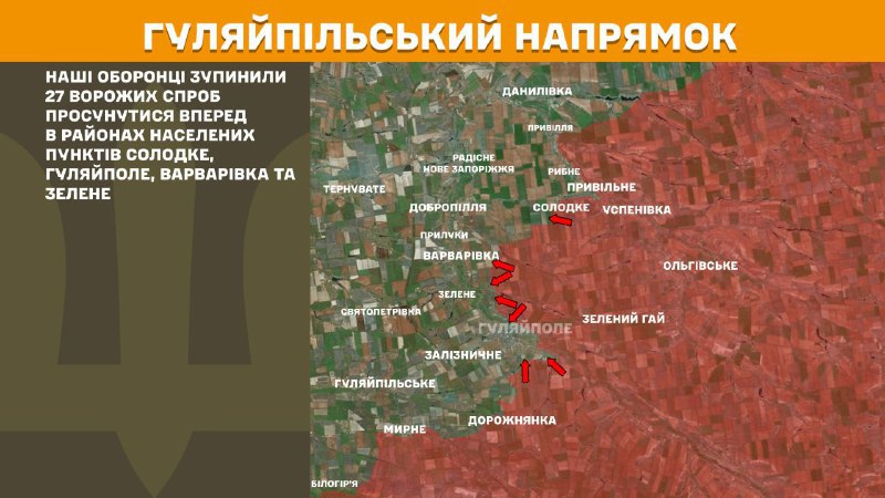 At Huliaipole direction clashes yesterday near Solodke, Huliaipole, Varvarivka and Zelene, - General Staff of Armed Forces of Ukraine reports