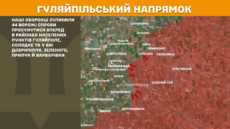 At Huliaipole direction clashes yesterday near Huliaipole, Solodke and towards Dobropillya, Zelene, Pryluky and Varvarivka, - General Staff of Armed Forces of Ukraine reports