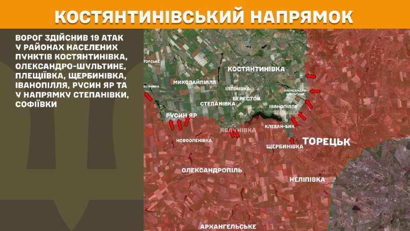 At Kostiantynivka direction clashes yesterday near Kostyantynivka, Oleksandro-Shultyne, Pleschiyivka, Scherbynivka, Ivanopillya, Rusyn Yar and towards Stepanivka, Sofiyivka, - General Staff of Armed Forces of Ukraine reports