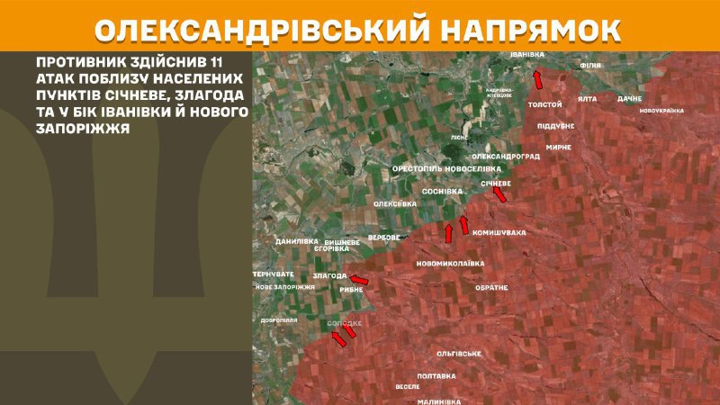 At Oleksandrivka direction clashes yesterday near Sichneve, Zlahoda and towards Ivanivka and Nove Zaporizhzhya, - General Staff of Armed Forces of Ukraine reports