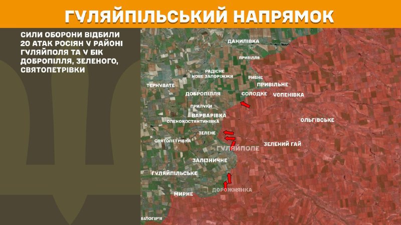 At Huliaipole direction clashes yesterday near Huliaipole and towards Dobropillya, Zelene, Svyatopetrivka, - General Staff of Armed Forces of Ukraine reports