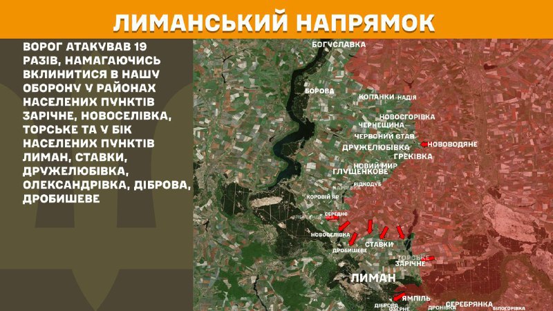 At Lyman direction clashes yesterday near Zarichne, Novoselivka, Torske and towards Lyman, Stavky, Druzhelubivka, Oleksandrivka, Dibrova, Drobysheve, - General Staff of Armed Forces of Ukraine reports