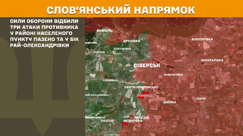 At Sloviansk direction clashes yesterday near Pazeno and towards Ray-Oleksandrivka, - General Staff of Armed Forces of Ukraine reports