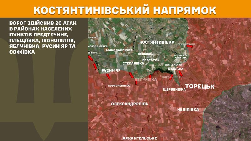 At Kostiantynivka direction clashes yesterday near Predtechyne, Pleschiyivka, Ivanopillya, Yablunivka, Rusyn Yar and Sofiyivka, - General Staff of Armed Forces of Ukraine reports