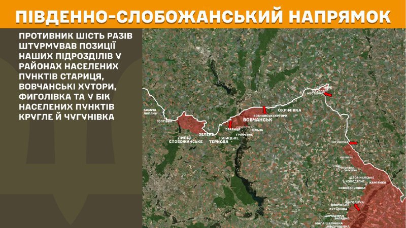 At South Slobozhansky(Kharkiv) direction clashes yesterday near Starytsya, Vovchanski Khutory, Fyholivka and towards Kruhle and Chuhunivka, - General Staff of Armed Forces of Ukraine reports