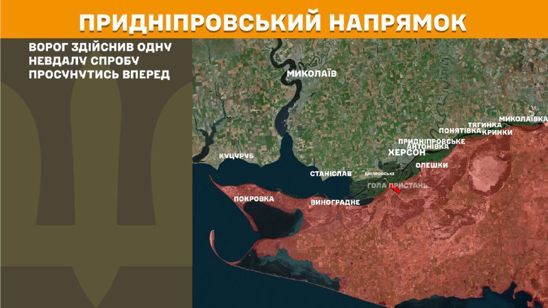 At Kherson direction Ukrainian forces have repelled 1 Russian army assault, - General Staff of Armed Forces of Ukraine reports