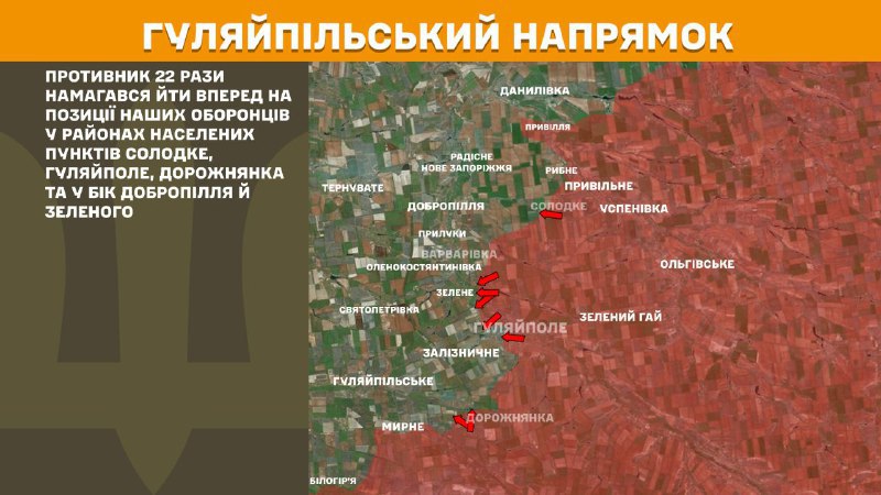 At Huliaipole direction clashes yesterday near Solodke, Huliaipole, Dorozhnyanka and towards Dobropillya and Zelene, - General Staff of Armed Forces of Ukraine reports