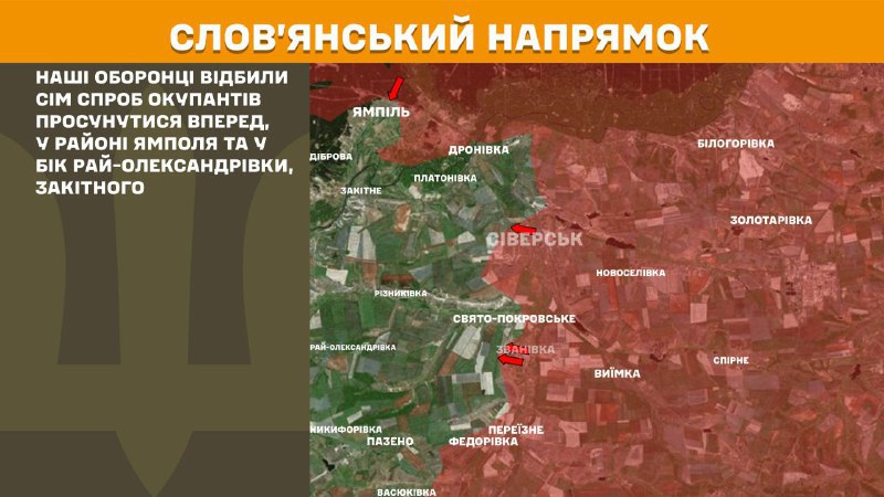 At Sloviansk direction clashes yesterday near Yampil and towards Ray-Oleksandrivka, Zakitne, - General Staff of Armed Forces of Ukraine reports