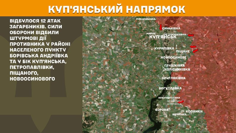 At Kupyansk direction clashes yesterday near Borivska Andriyivka and towards Kupyansk, Petropavlivka, Pischane, Novoosynove, - General Staff of Armed Forces of Ukraine reports
