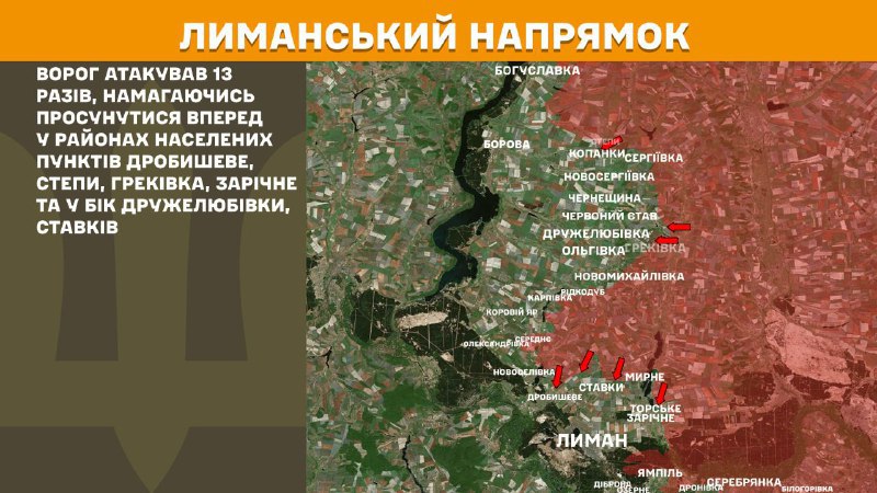 At Lyman direction clashes yesterday near Drobysheve, Stepy, Hrekivka, Zarichne and towards Druzhelubivka, Stavky, - General Staff of Armed Forces of Ukraine reports