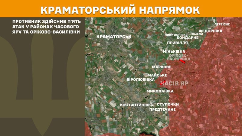 At Kramatorsk direction clashes yesterday near Chasiv Yar and Orikhovo-Vasylivka, - General Staff of Armed Forces of Ukraine reports