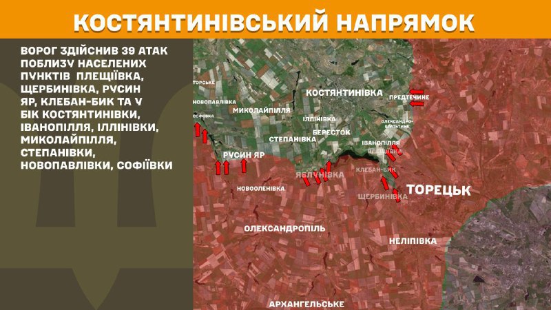 At Kostiantynivka direction clashes yesterday near Pleschiyivka, Scherbynivka, Rusyn Yar, Kleban-Byk and towards Kostyantynivka, Ivanopillya, Illinivka, Mykolaypillya, Stepanivka, Novopavlivka, Sofiyivka, - General Staff of Armed Forces of Ukraine reports