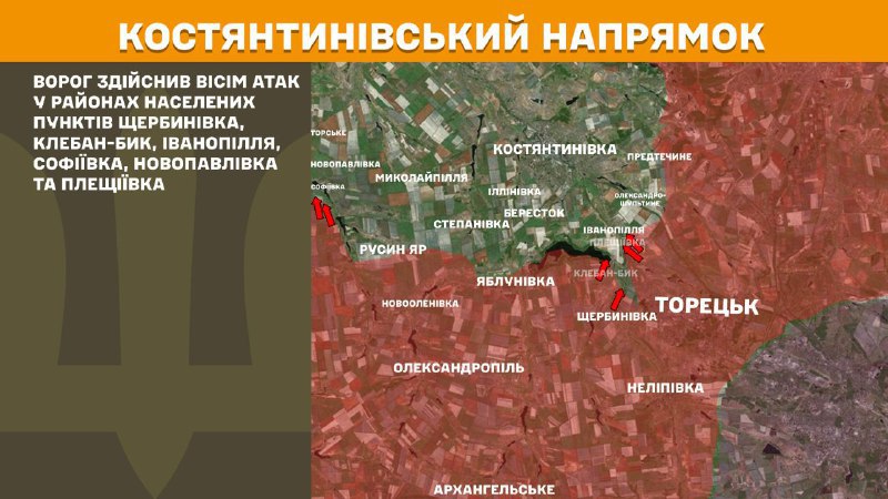At Kostiantynivka direction clashes yesterday near Scherbynivka, Kleban-Byk, Ivanopillya, Sofiyivka, Novopavlivka and Pleschiyivka, - General Staff of Armed Forces of Ukraine reports
