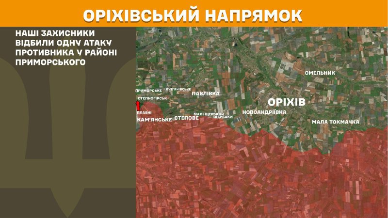 At Orikhiv direction clashes yesterday near Prymorske, - General Staff of Armed Forces of Ukraine reports