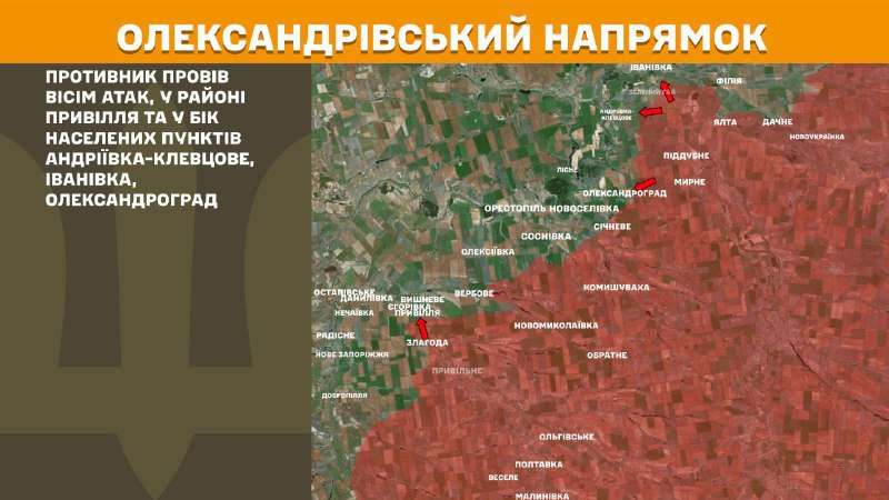 At Oleksandrivka direction clashes yesterday near Pryvillya and towards Andriyivka-Klevtsove, Ivanivka, Oleksandrohrad, - General Staff of Armed Forces of Ukraine reports