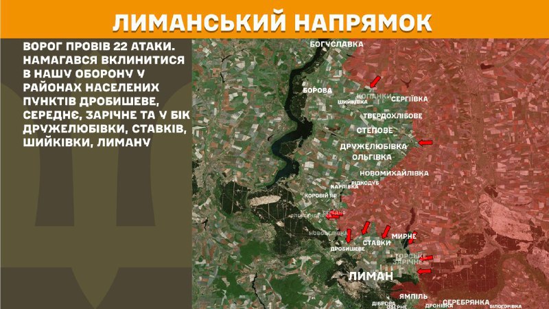 At Lyman direction clashes yesterday near Drobysheve, Serednye, Zarichne and towards Druzhelubivka, Stavky, Shyykivka, Lyman, - General Staff of Armed Forces of Ukraine reports