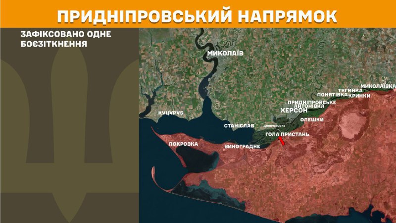 At Kherson direction Ukrainian forces have repelled 1 Russian army assault, - General Staff of Armed Forces of Ukraine reports