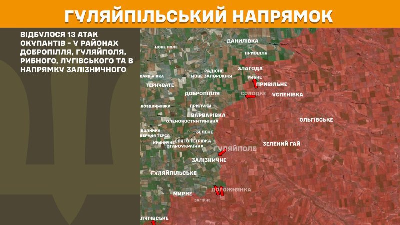 At Huliaipole direction clashes yesterday near Dobropillya, Huliaipole, Rybne, Luhivske and towards Zaliznychne, - General Staff of Armed Forces of Ukraine reports