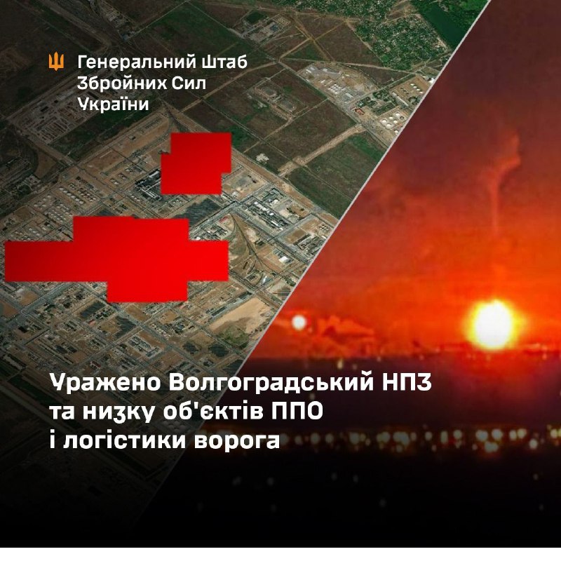General Staff of Armed forces of Ukraine confirmed strike at Volgograd oil refinery