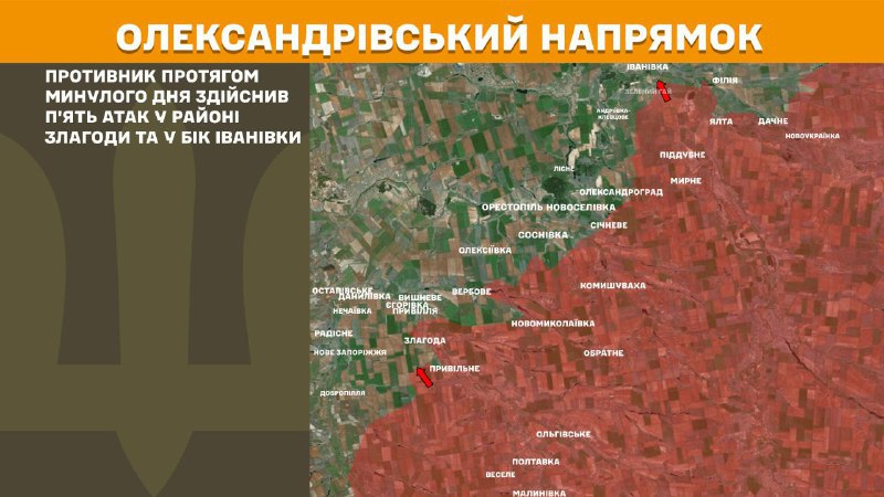 At Oleksandrivka direction clashes yesterday near Zlahoda and towards Ivanivka, - General Staff of Armed Forces of Ukraine reports