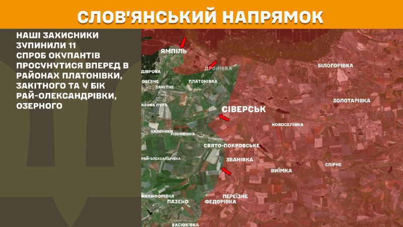 At Sloviansk direction clashes yesterday near Platonivka, Zakitne and towards Ray-Oleksandrivka, Ozerne, - General Staff of Armed Forces of Ukraine reports