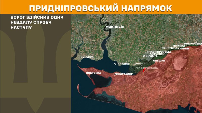 At Kherson direction Ukrainian forces have repelled 1 Russian army assault, - General Staff of Armed Forces of Ukraine reports