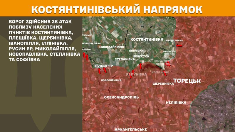 At Kostiantynivka direction clashes yesterday near Kostyantynivka, Pleschiyivka, Scherbynivka, Ivanopillya, Illinivka, Rusyn Yar, Mykolaypillya, Novopavlivka, Stepanivka and Sofiyivka, - General Staff of Armed Forces of Ukraine reports