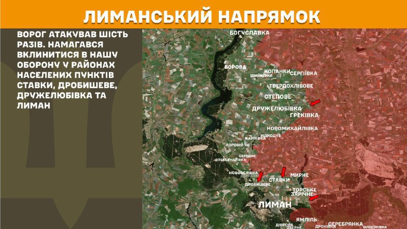 At Lyman direction clashes yesterday near Stavky, Drobysheve, Druzhelubivka and Lyman, - General Staff of Armed Forces of Ukraine reports
