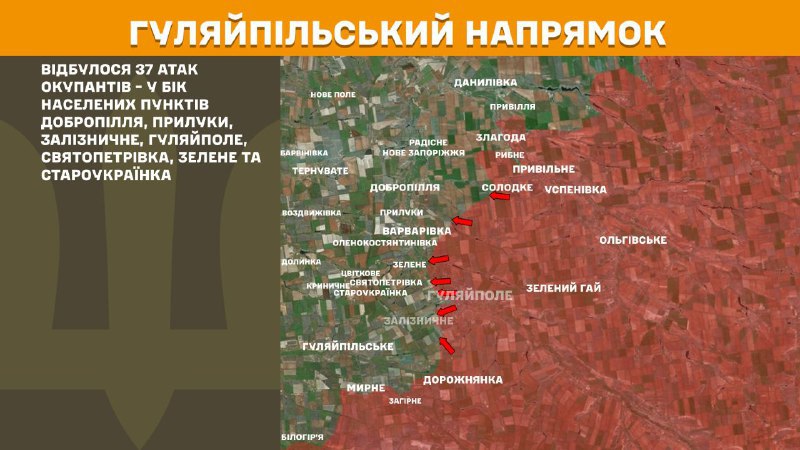 At Huliaipole direction clashes yesterday near Dobropillya, Pryluky, Zaliznychne, Huliaipole, Svyatopetrivka, Zelene and Staroukrayinka, - General Staff of Armed Forces of Ukraine reports