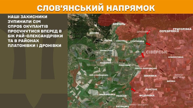 At Sloviansk direction clashes yesterday near Ray-Oleksandrivka and near Platonivka and Dronivka, - General Staff of Armed Forces of Ukraine reports