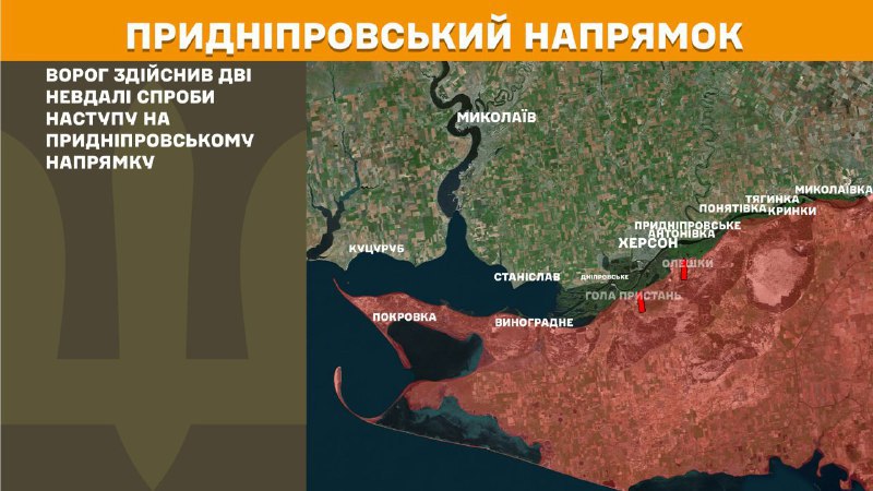 At Kherson direction Ukrainian forces have repelled 2 Russian army assaults, - General Staff of Armed Forces of Ukraine reports
