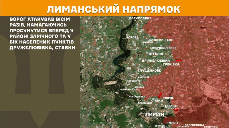 At Lyman direction clashes yesterday near Zarichne and towards towns Druzhelubivka, Stavky, - General Staff of Armed Forces of Ukraine reports