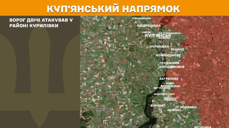 At Kupyansk direction clashes yesterday near Kurylivka, - General Staff of Armed Forces of Ukraine reports