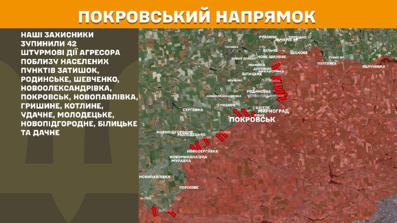 At Pokrovsk direction clashes yesterday near Zatyshok, Rodynske, Shevchenko, Novooleksandrivka, Pokrovsk, Novopavlivka, Hryshyne, Kotlyne, Udachne, Molodetske, Novopidhorodnie, Bilytske and Dachne, - General Staff of Armed Forces of Ukraine reports
