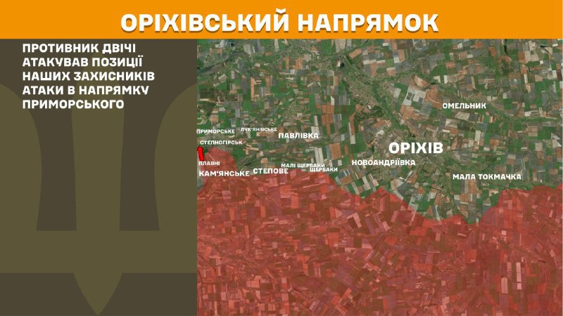 At Orikhiv direction clashes yesterday near Prymorske, - General Staff of Armed Forces of Ukraine reports