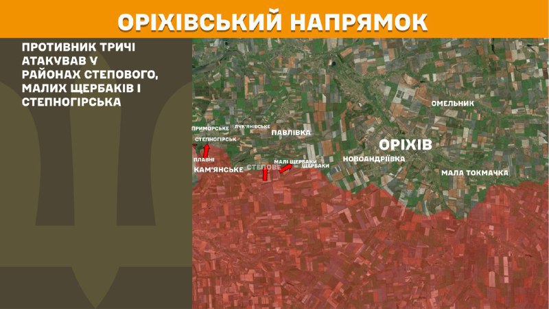 At Orikhiv direction clashes yesterday near Stepove, Mali Scherbaky and Stepnohirsk, - General Staff of Armed Forces of Ukraine reports