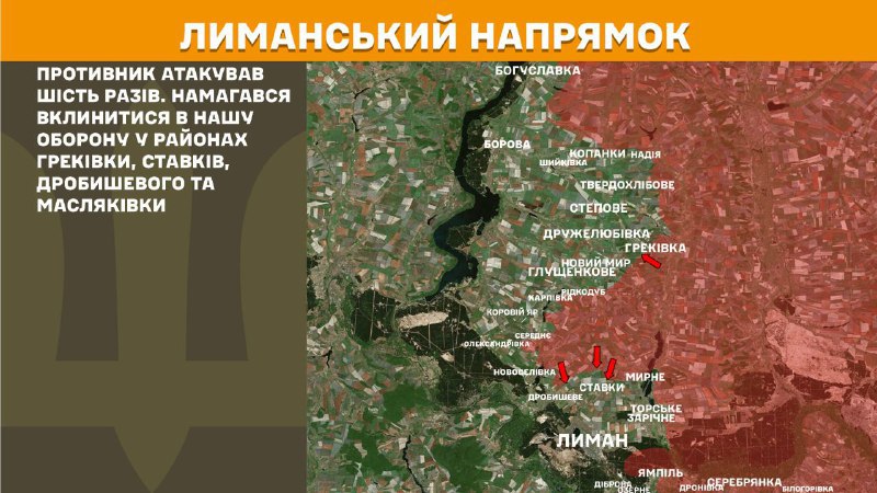 At Lyman direction clashes yesterday near Hrekivka, Stavky, Drobysheve and Maslyakivka, - General Staff of Armed Forces of Ukraine reports