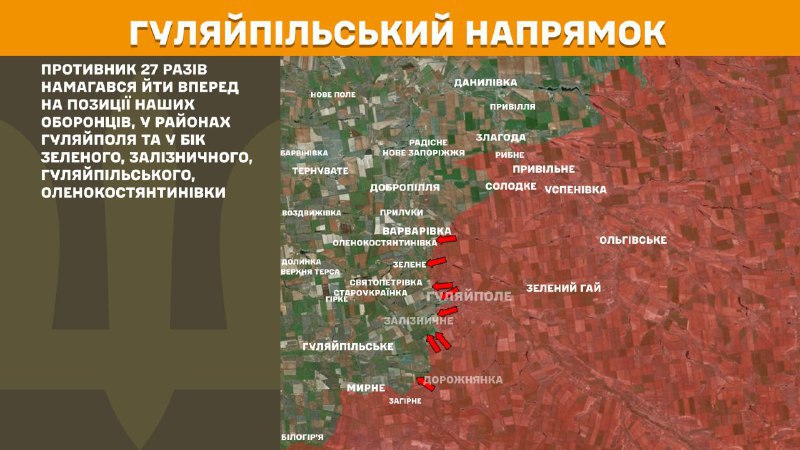 At Huliaipole direction clashes yesterday near Huliaipole and towards Zelene, Zaliznychne, Huliaipoleske, Olenokostyantynivka, - General Staff of Armed Forces of Ukraine reports
