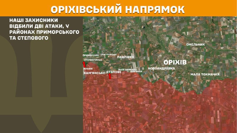 At Orikhiv direction clashes yesterday near Prymorske and Stepove, - General Staff of Armed Forces of Ukraine reports